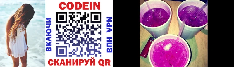 Кодеин Purple Drank  Фёдоровский 